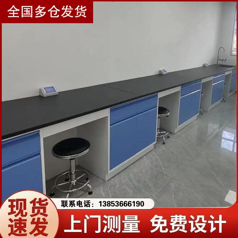 山東實驗室全鋼實驗臺試驗操作邊臺試劑架供應